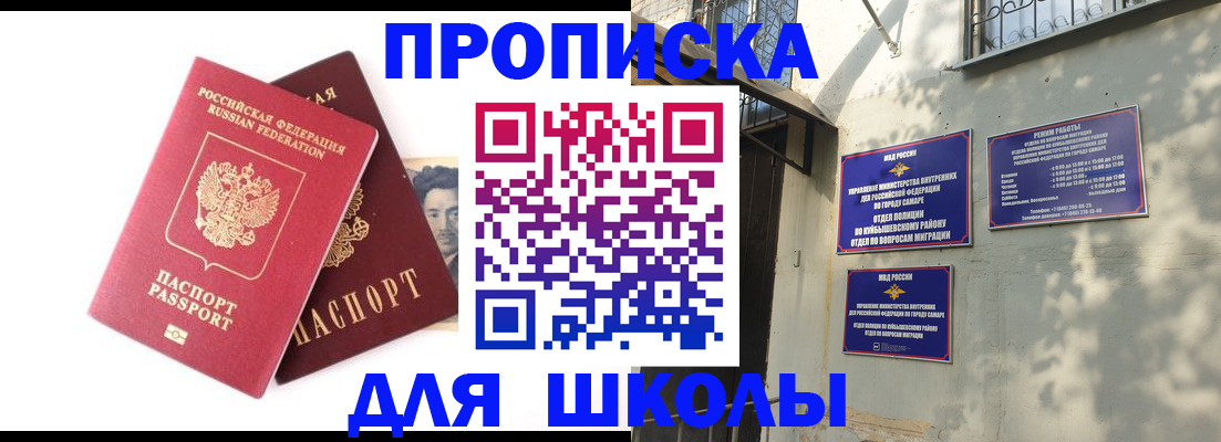 прописка регистрация в Златоусте