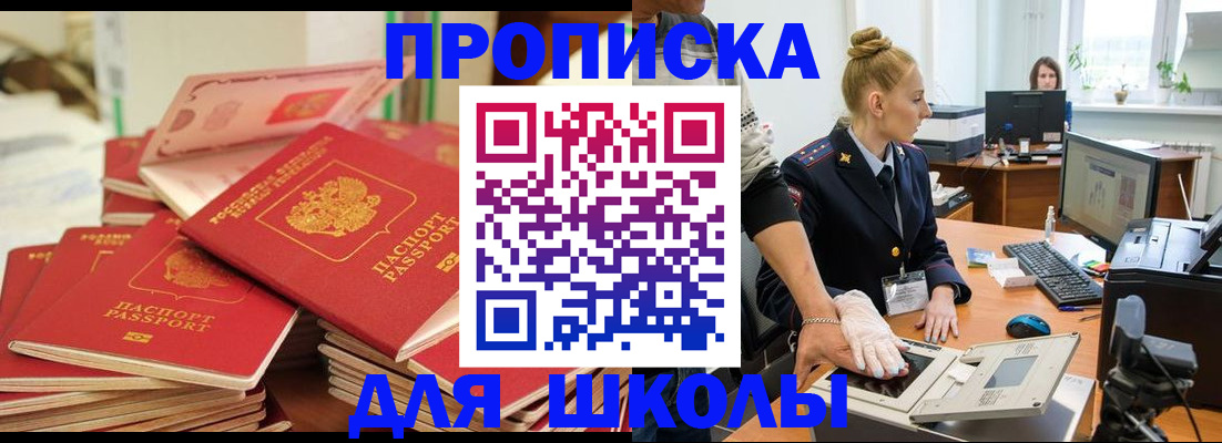 временная регистрация в Златоусте